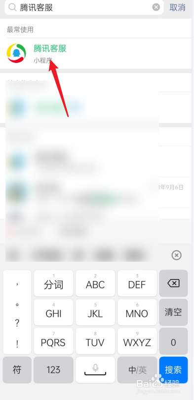 微信添加好友显示操作过于频繁怎么办