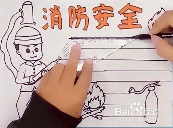 家庭消防图怎么画 简单