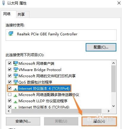 Win10系统如何开启NetBIOS协议