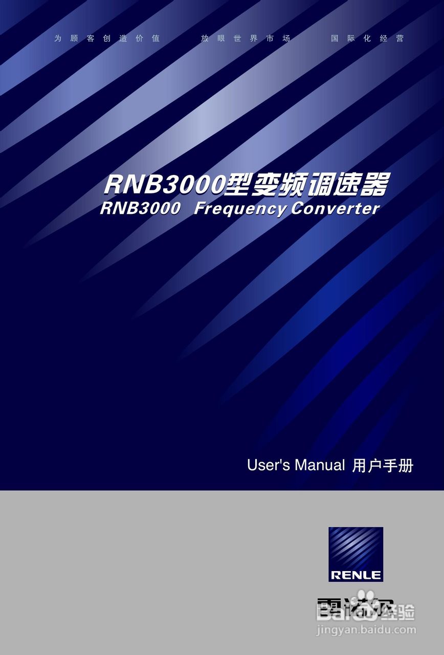 RNB3000变频调速器说明书:[1]