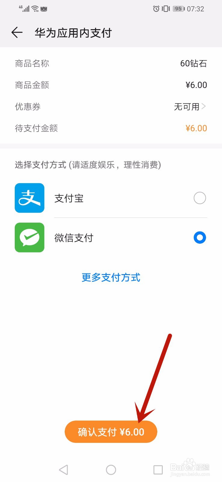 领主总动员怎么充值