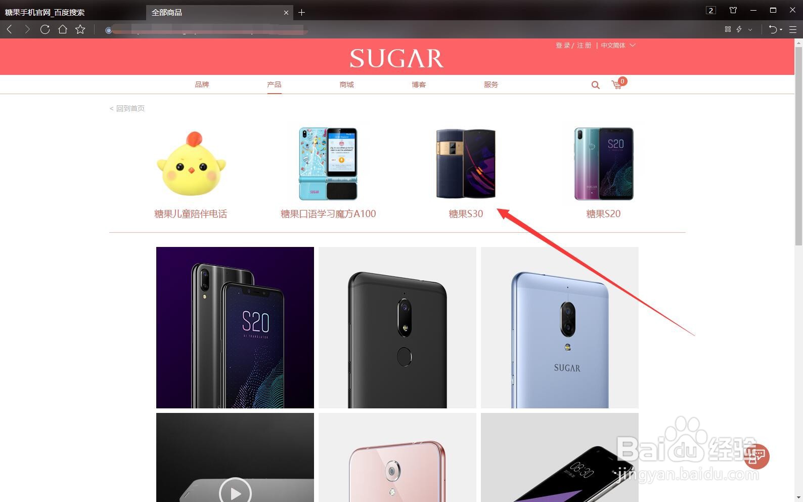 糖果S30手机是什么处理器