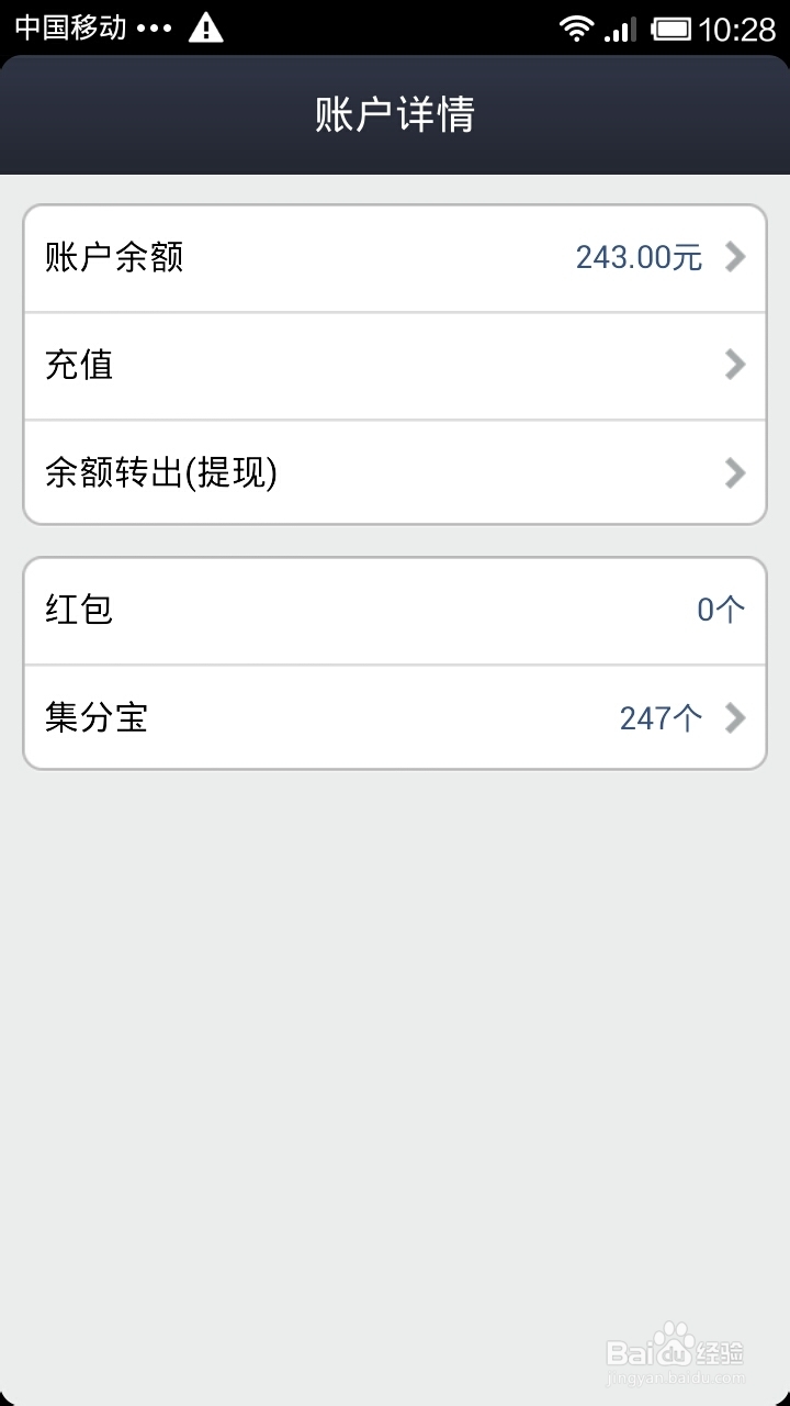 手机支付宝线包怎么提现多久到账