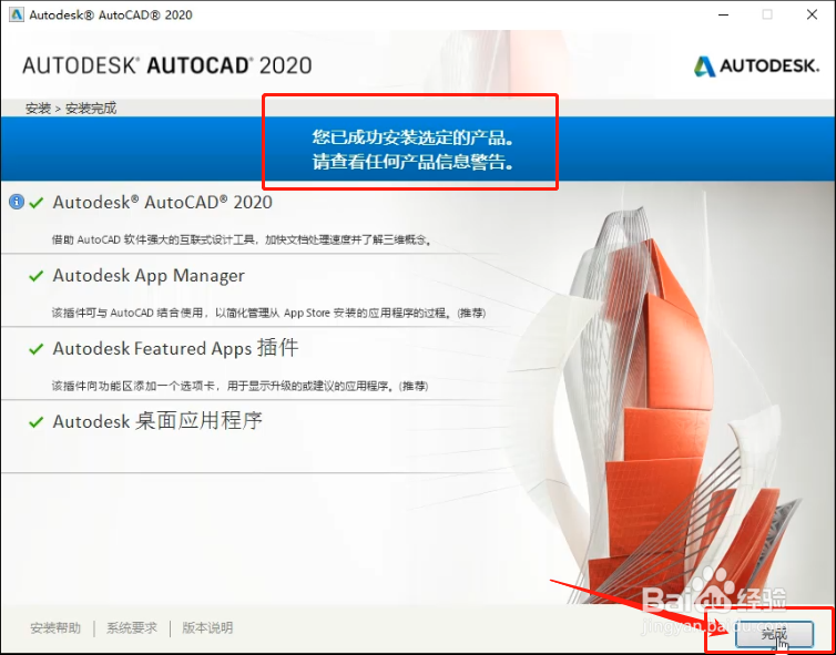 CAD2020下载安装AutoCAD2020中文版下载安装激活