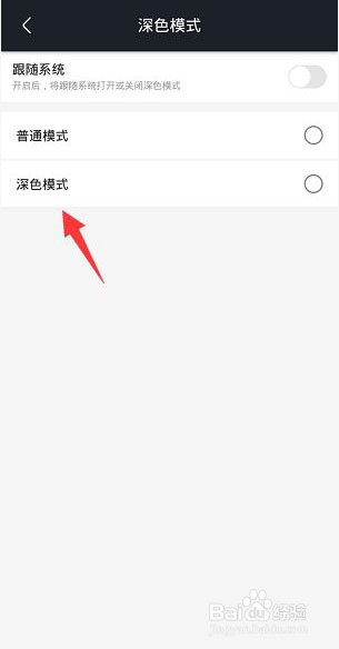 优酷视频怎么开启深色模式