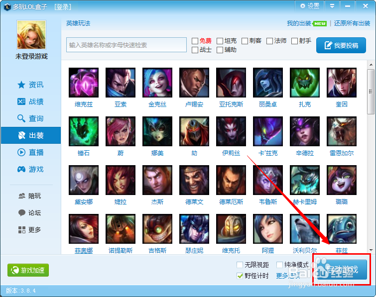 lol盒子换不了皮肤怎么办