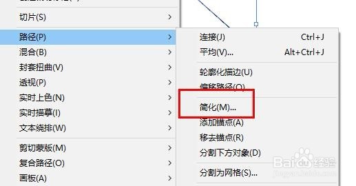 AI如何对路径锚点进行简化