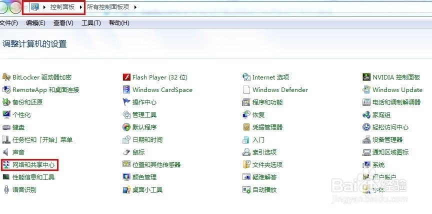Win7 系统 如何创建宽带连接