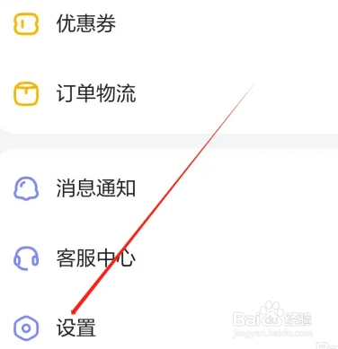 斑马课APP上是怎样开启录音权限的