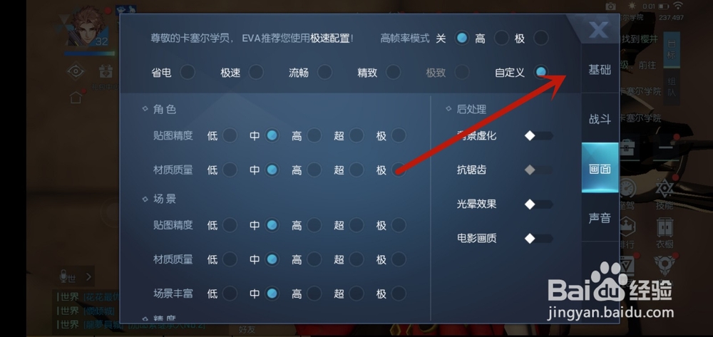龙族幻想怎么脱离卡死