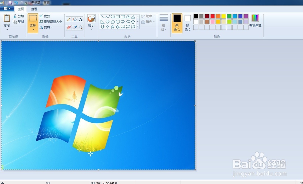 电脑屏幕快捷键截图