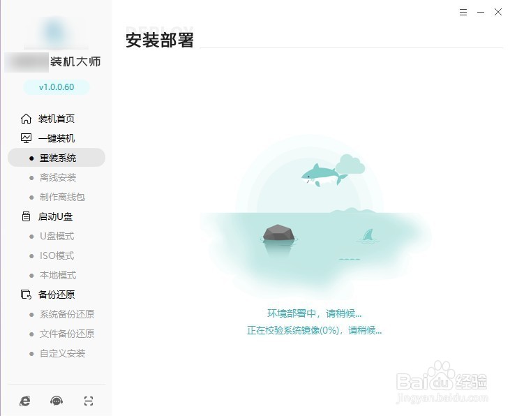 索尼笔记本重装win10系统教程
