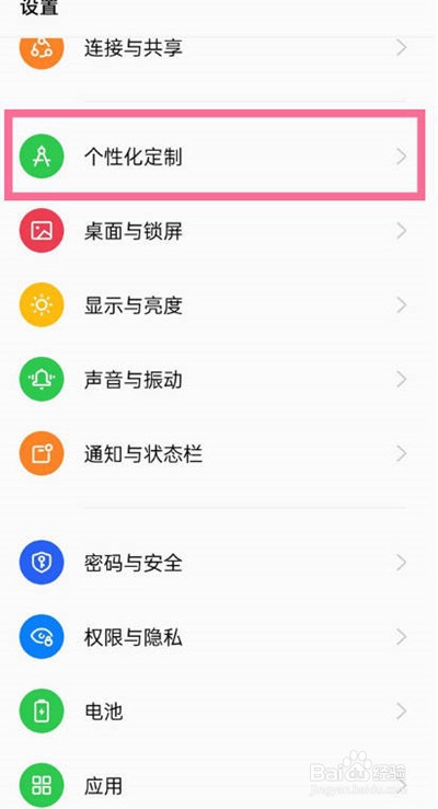 oppo呼吸灯在哪里设置