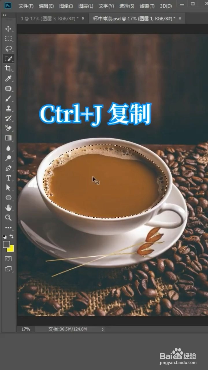 PS如何制作杯中海浪效果
