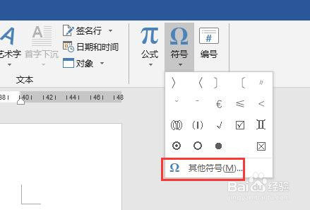 word文档中怎么插入左双尖括号