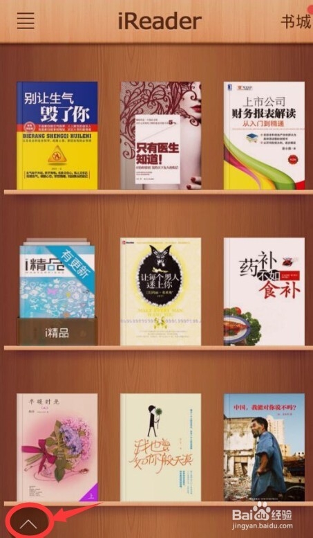 掌阅iReader如何导入图书