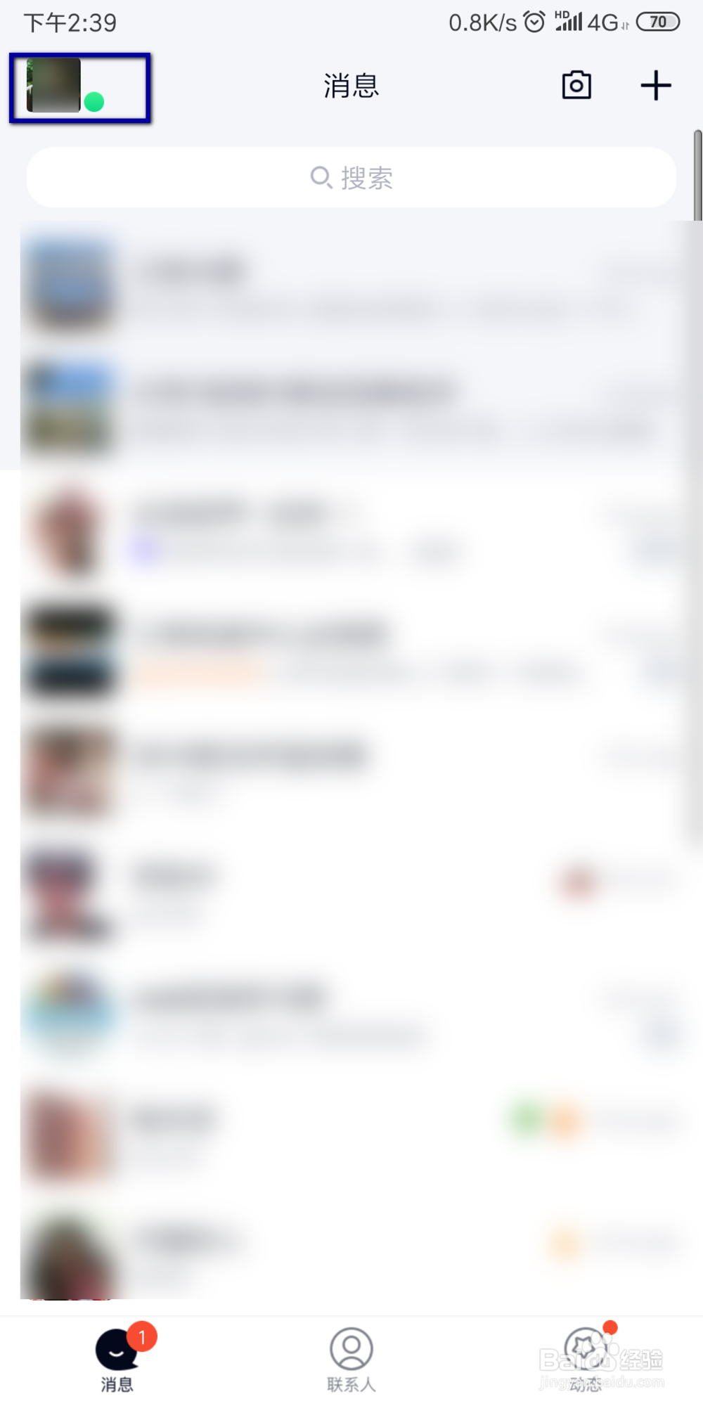 QQ怎么找回QQ空间里被我们删除的照片