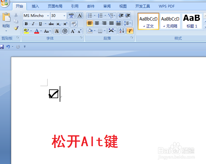 Word中打勾的符号怎么输入