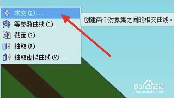 rhino里怎么提取两个物体的相交线?