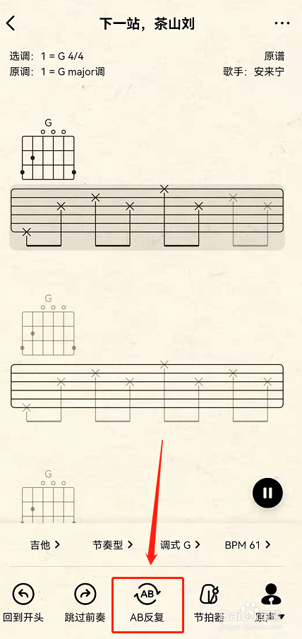 QQ音乐智能曲谱怎么打开AB反复