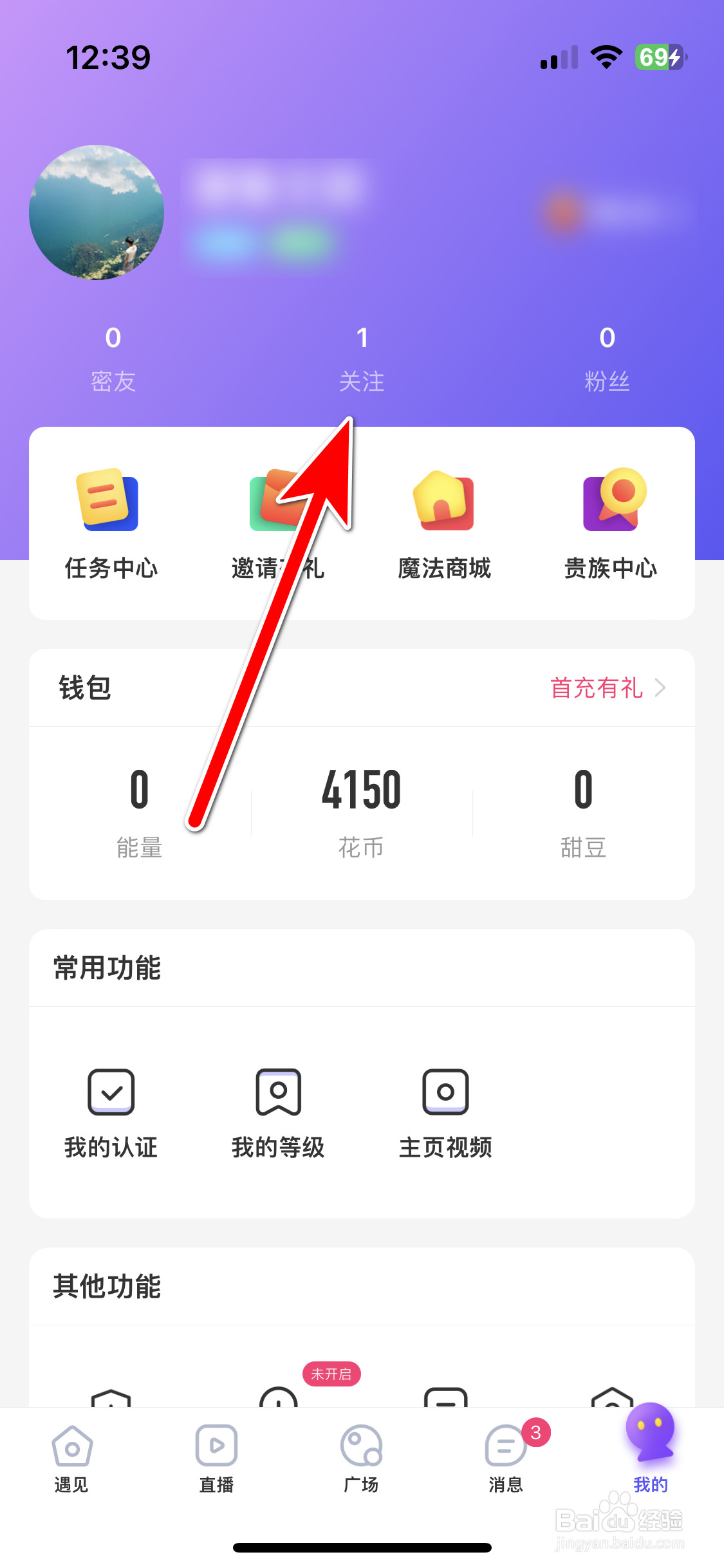 甜圈如何取消关注用户