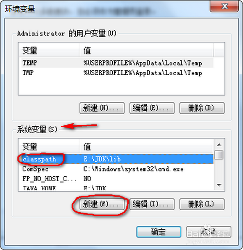配置java环境