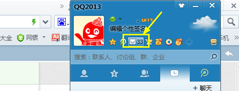 利用QQ邮箱注册foxmail邮箱