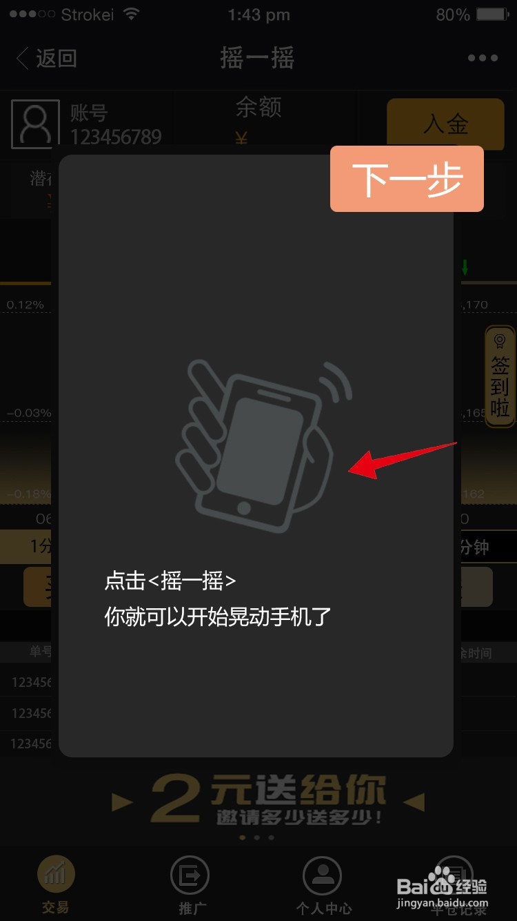”摇一摇“小白必备