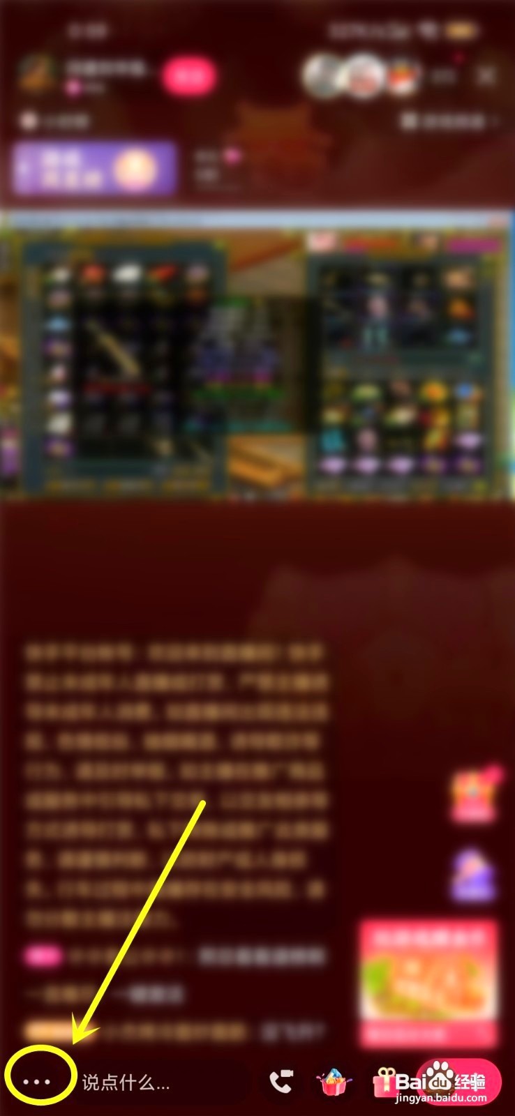 快手直播到哪锁定横屏观看