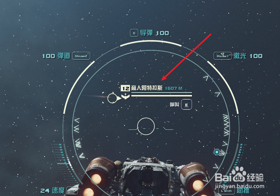 Starfield星空怎么在太空中选择目标