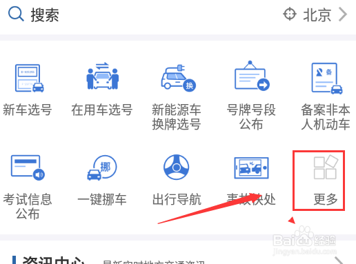 神州租车异地违章怎么处理