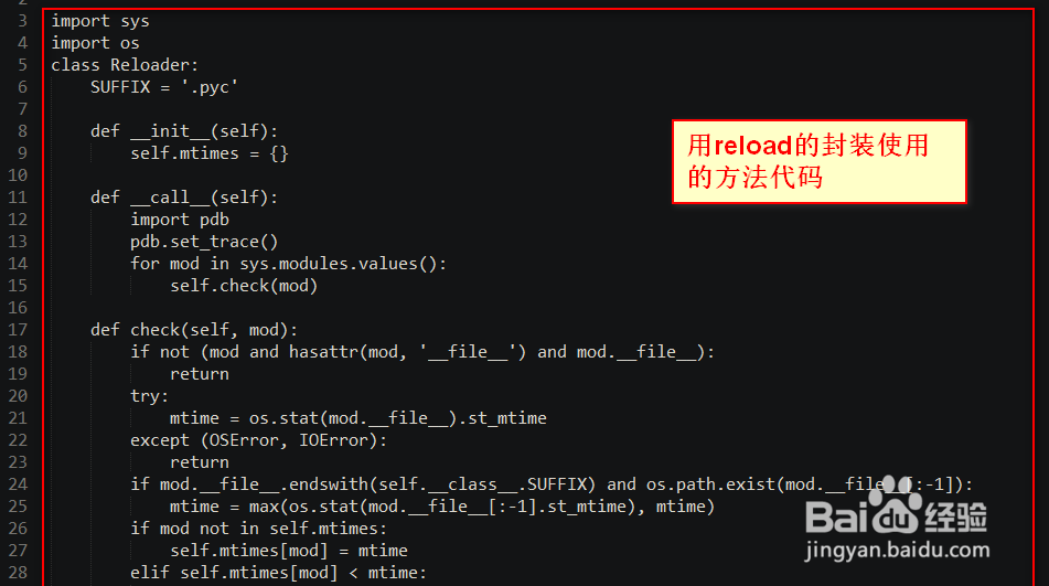 python如何更新修改后的Python模块