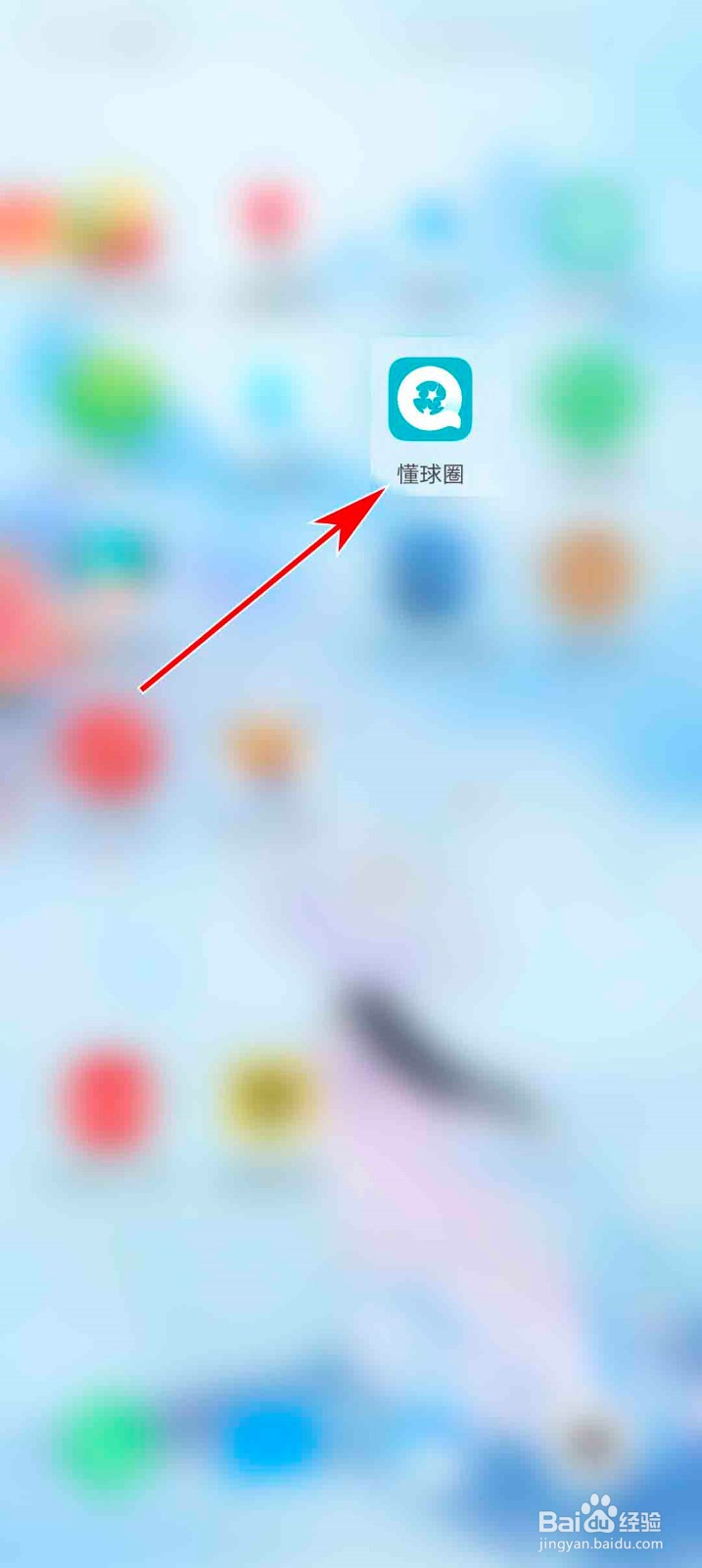 懂球圈app怎么清除缓存