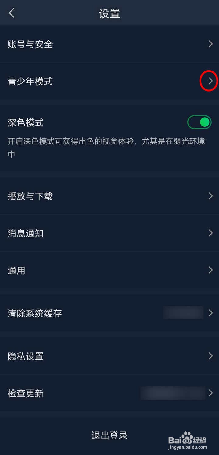 怎么开启爱奇艺APP青少年模式
