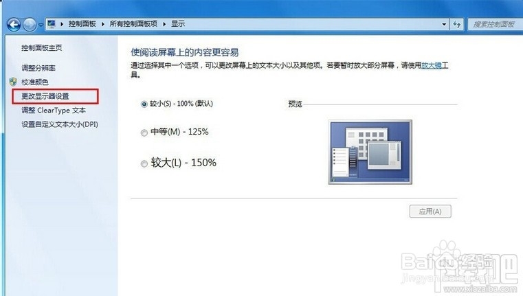 怎么修复系统桌面旋转90度或180度
