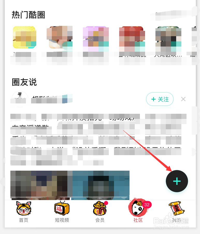 优酷APP如何发布动态