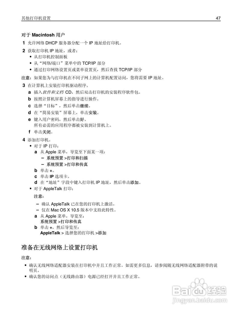 利盟Lexmark MX410de打印机说明书:[5]