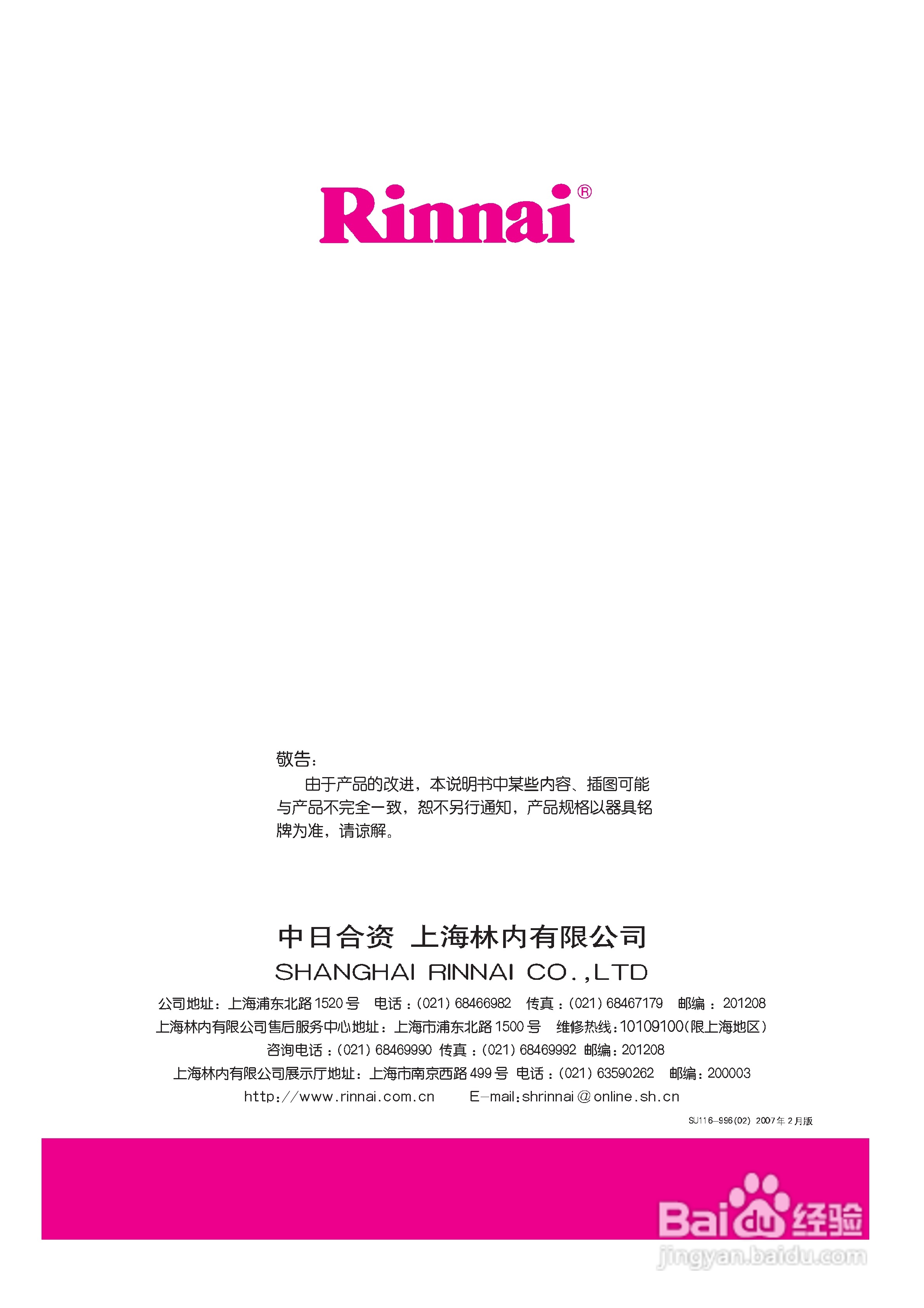 林内热水器JSQ32-A型使用说明:[4]