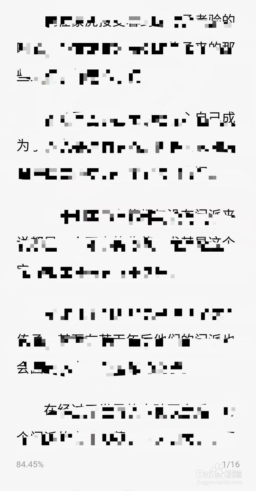 阅坊如何打开护眼模式