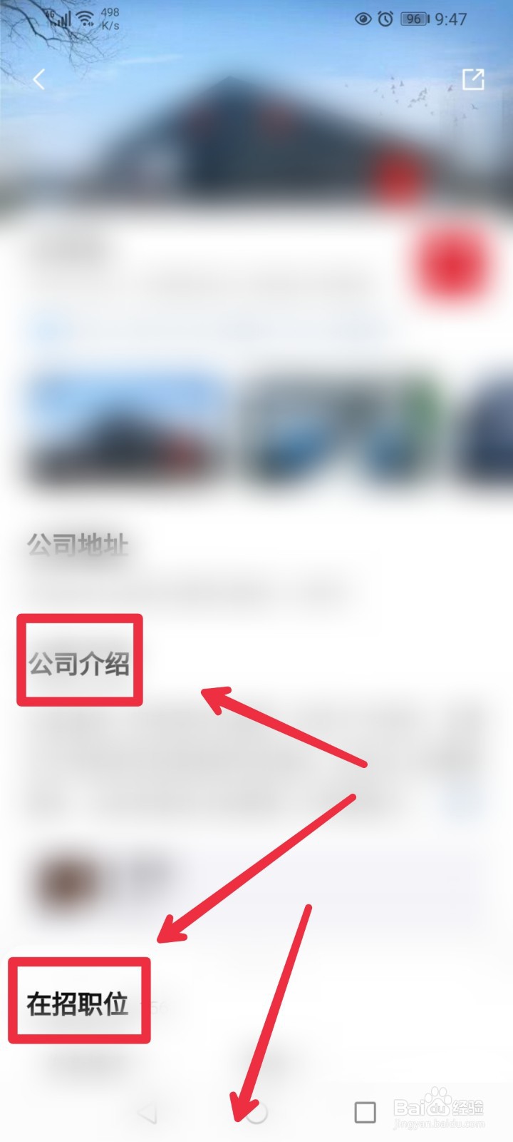 58同城app怎么查找企业专区招聘？