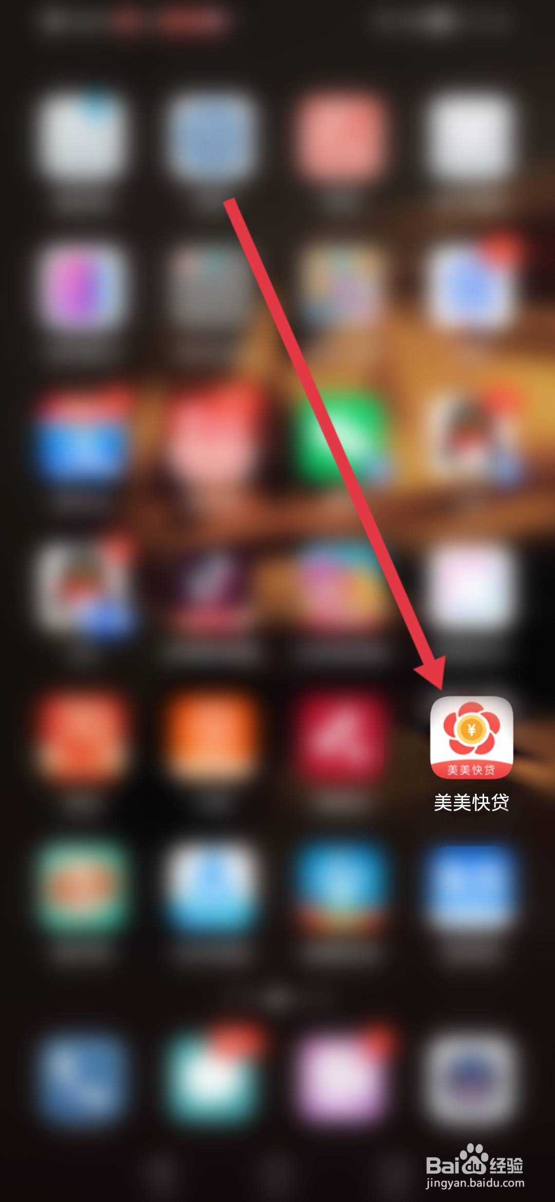 美美快贷，在哪里查看如何申请贷款