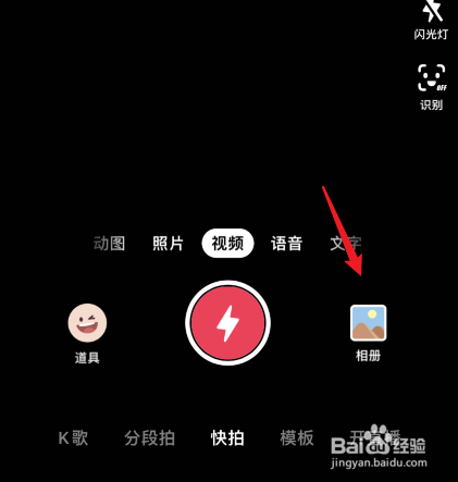 抖音发过的视频怎么重新编辑