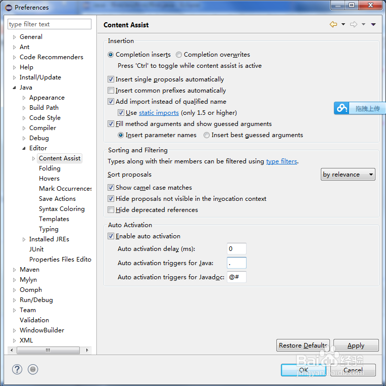 Eclipse自动补全功能