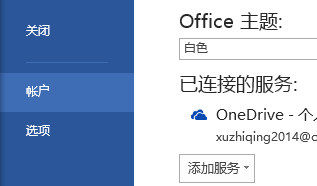 怎么激活office2013/2010