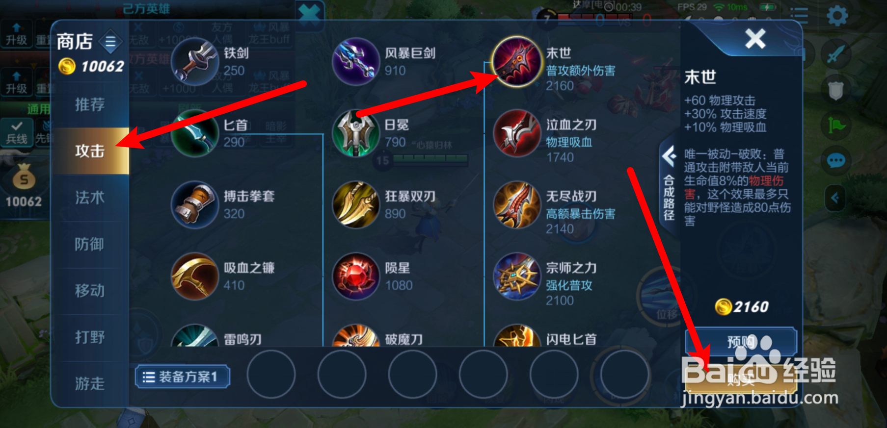王者荣耀夏洛特出末世