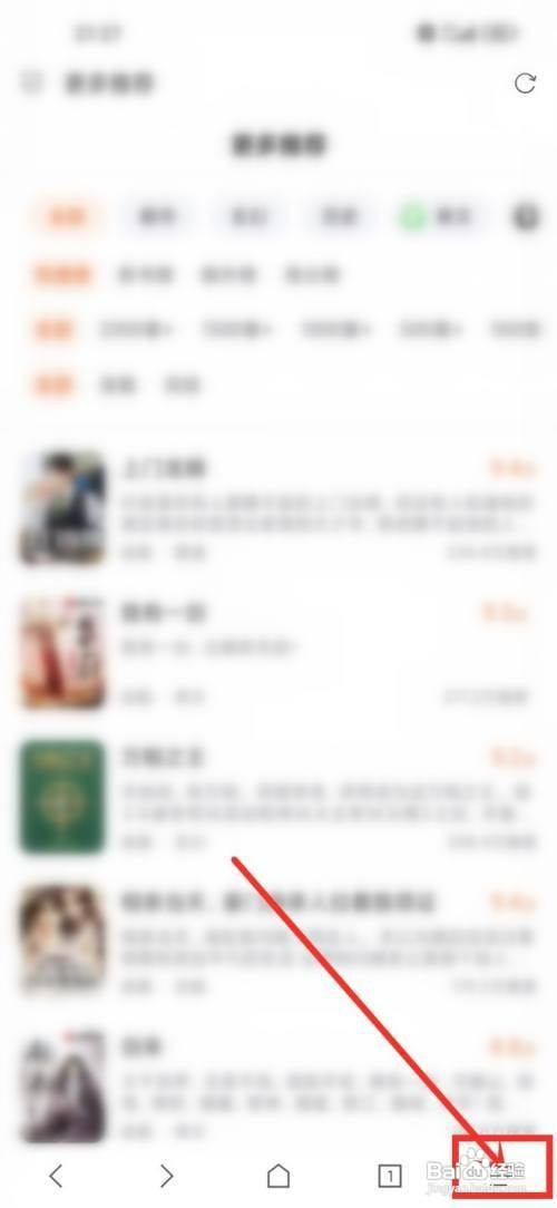 via浏览器APP网页如何添加书签