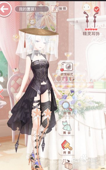 奇迹暖暖黑白之舞第一关攻略