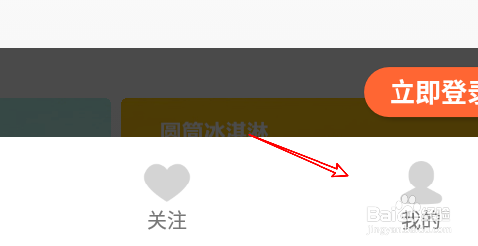 大众点评app在哪里清除历史个性推荐记录