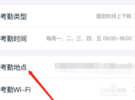 钉钉使用技巧之怎么设置打卡范围