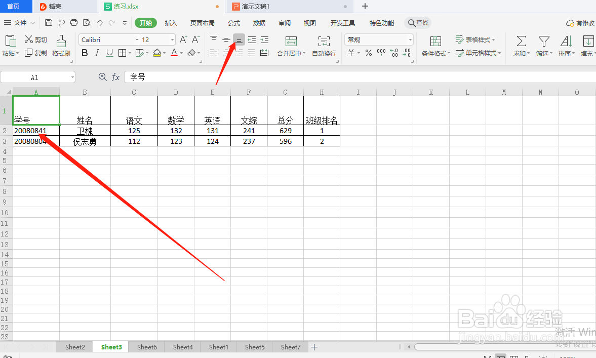 wps如何制作可缩放三栏斜线单元格